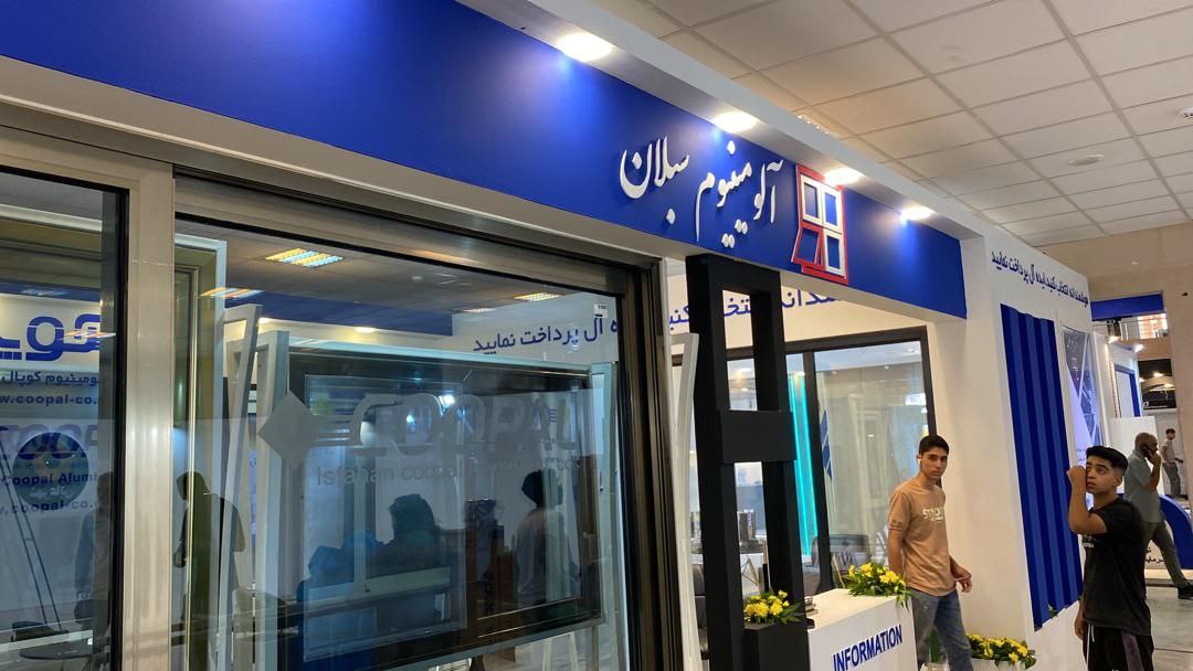 بیست و یکمین نمایشگاه تخصصی صنعت ساختمان و صنایع وابسته کرمان – Coopal ...